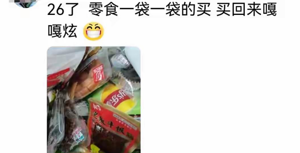 搞不懂现在的成年人