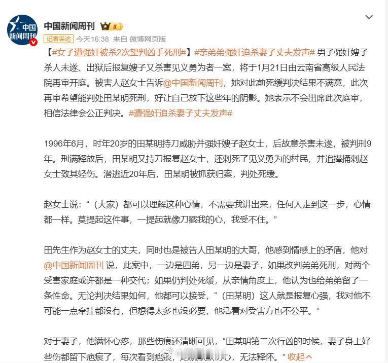 亲弟弟强奸追杀妻子丈夫发声犯罪者，出狱后再次犯罪，属于惯犯，且性质恶劣。完全够得