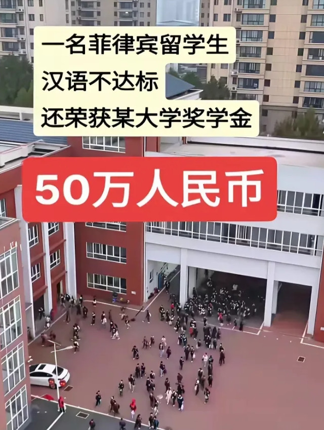 留学生发50万全奖，这事这几天被热议了很多。一个985高校，给某外国学生50
