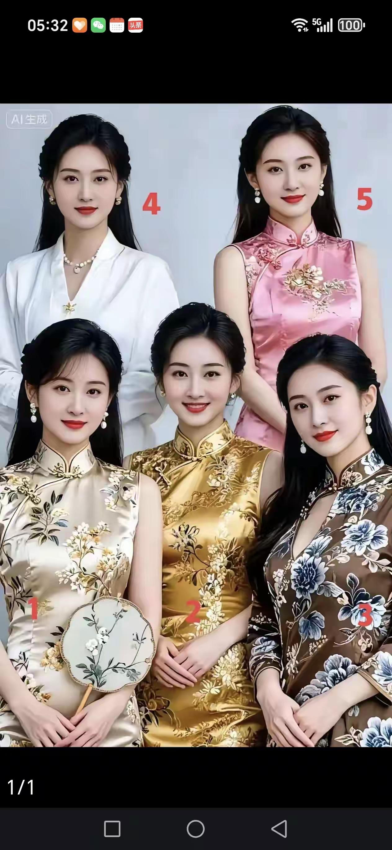 五选一，彩礼都是6万8！五个美女都好看，看你挑选哪一个？彩礼都是6万8，看好你