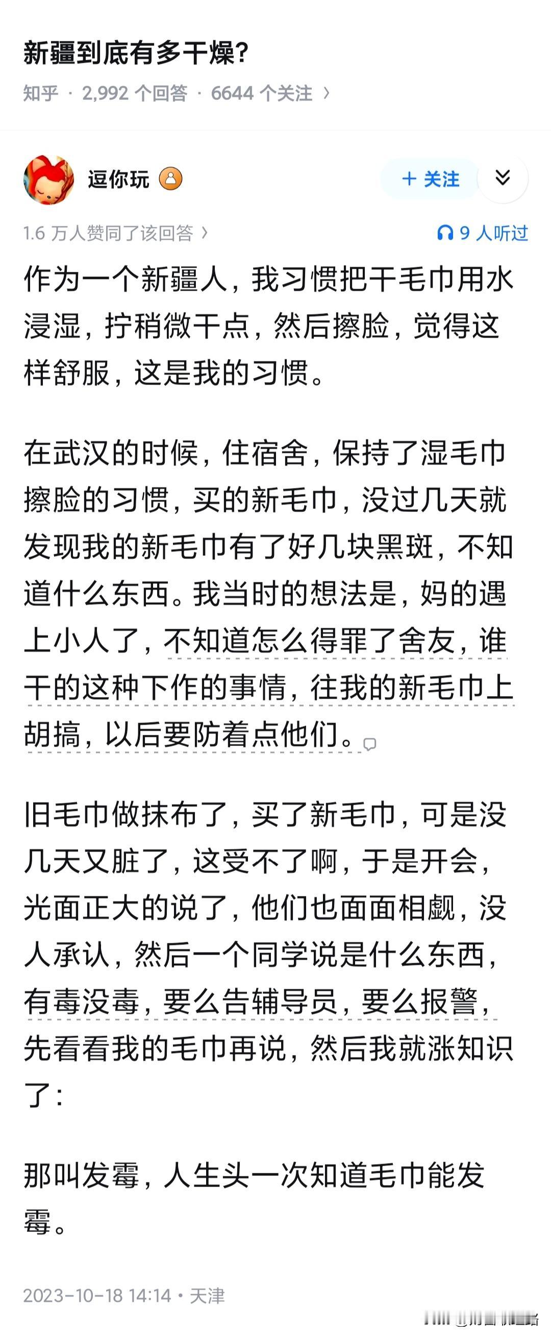 这么说吧，新疆很多地方可以看见木质的洗手池。在浙江，不要说木质的，就是瓷的洗