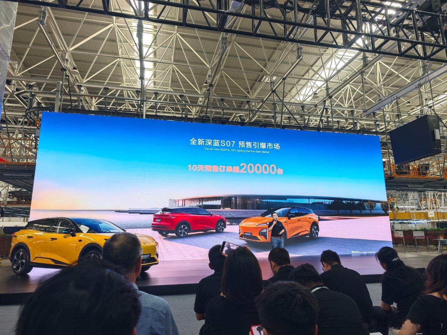 深蓝S07预售10天订单超2万台新车情报局在深蓝汽车新款深蓝S07上市交付活动