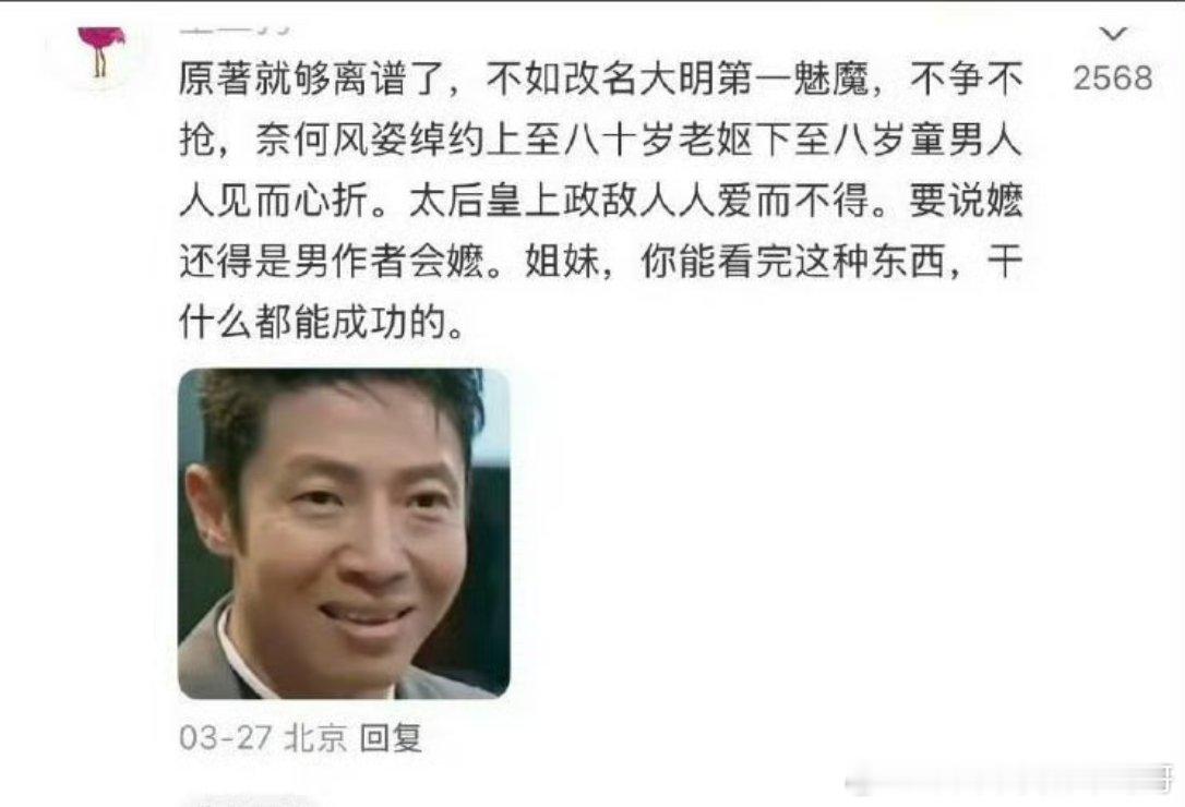 张居正原著这么​​​