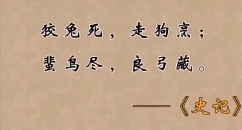 范蠡说“兔死狗烹，鸟尽弓藏”的背后，原来暗藏着一个大阴谋公元前473年，勾践