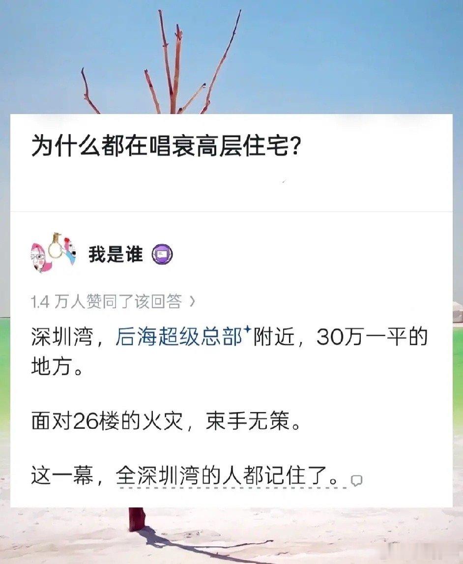 神回复：想多了，四五楼它们也束手无策。所以房价并没有变​​​