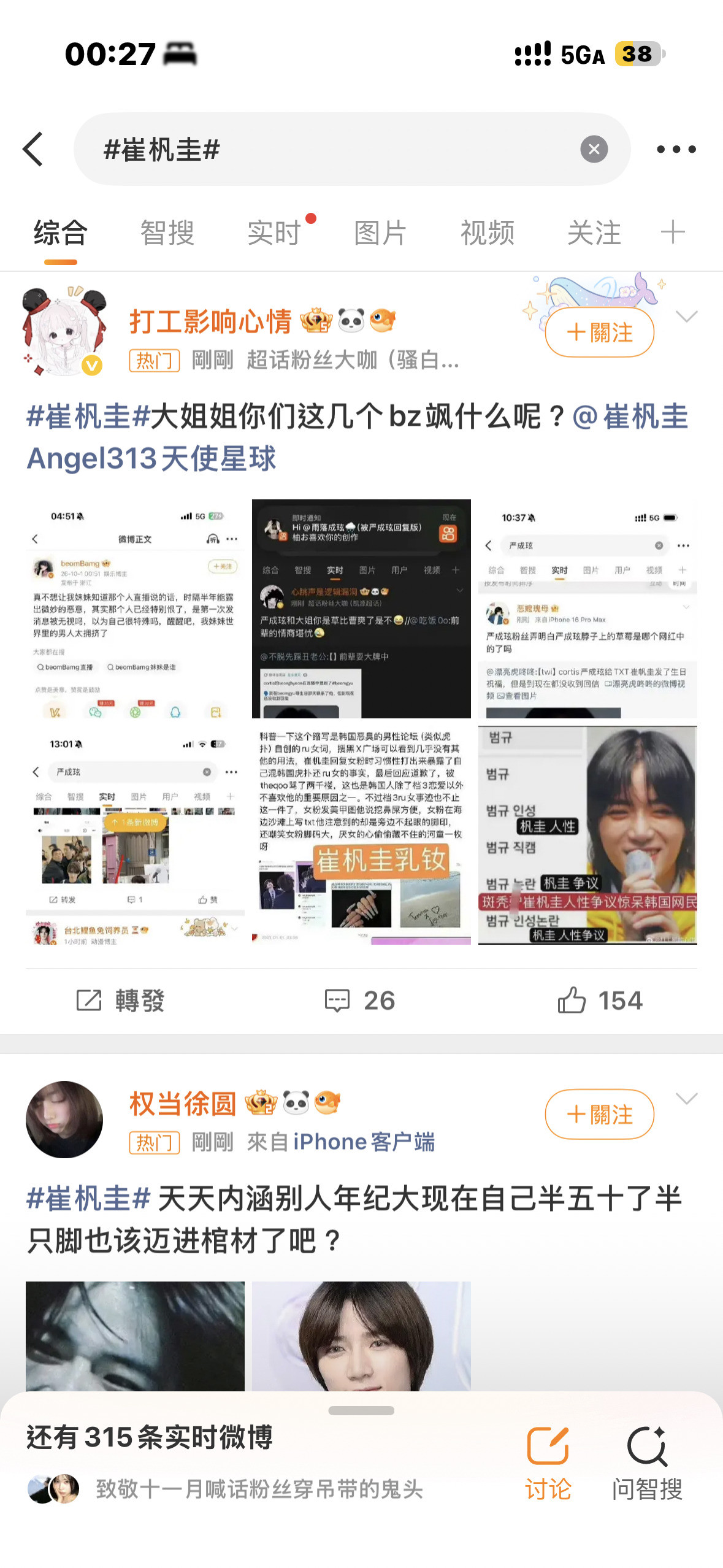 笑死我了​​​
