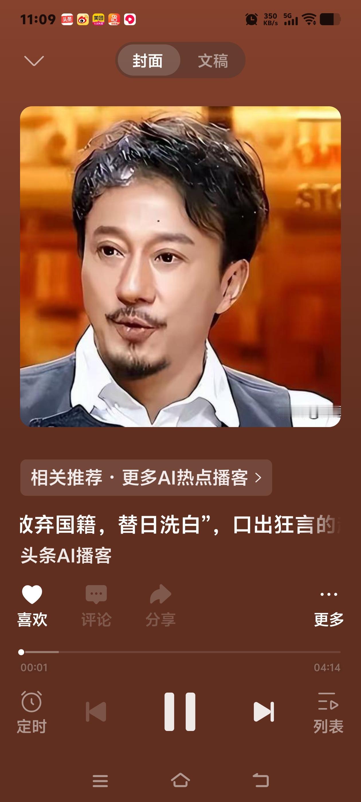 赵立新原本是一位备受尊敬的演员，但因在社交媒体上发表不当历史言论，导致事业急剧下