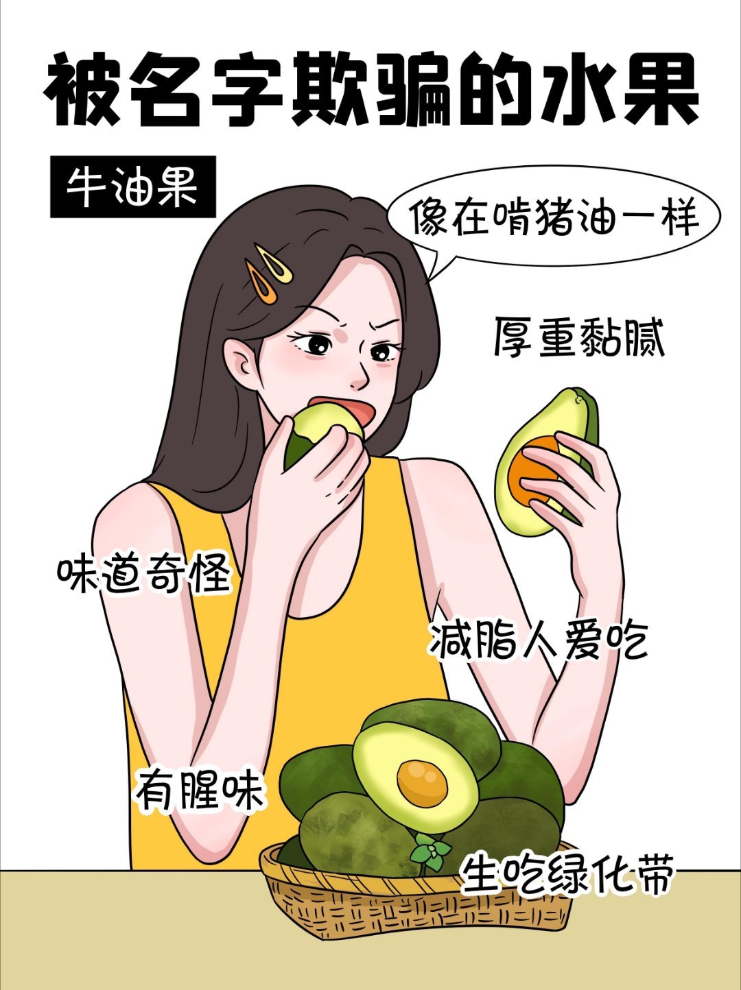 很火但实际很难吃的水果不熟悉的水果不要轻易尝试……恶魔果火参果……