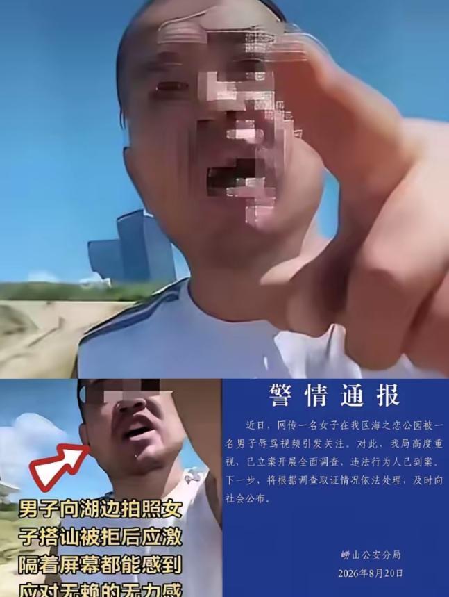 太解气！8月23日现代快报报道，全网吵翻的青岛景区骂游客一事，居然迎来惊天反转！