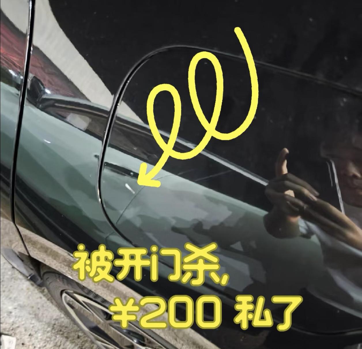 自驾踩坑实录！服务区开门杀，200元私了上周和朋友自驾返程，在高速服务区停