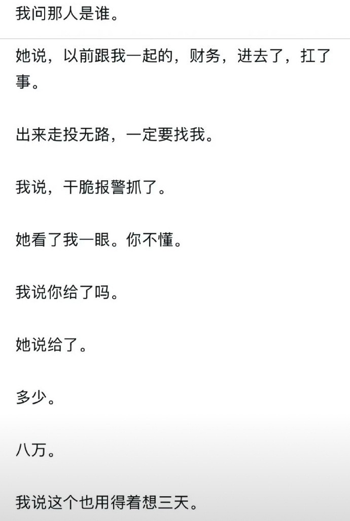 景甜除了代孕，其实还有个财务的事情。代孕终究是没成行的，但是财务这个事嘛。​​