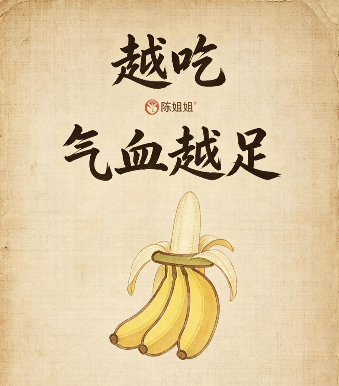中老年朋友，这样吃，越吃气血越足……