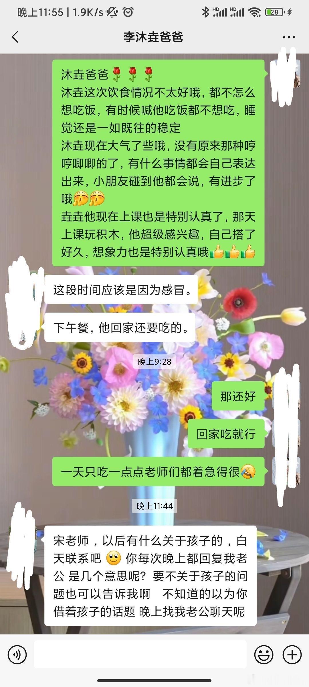 论上班遇到的奇葩家长​​​