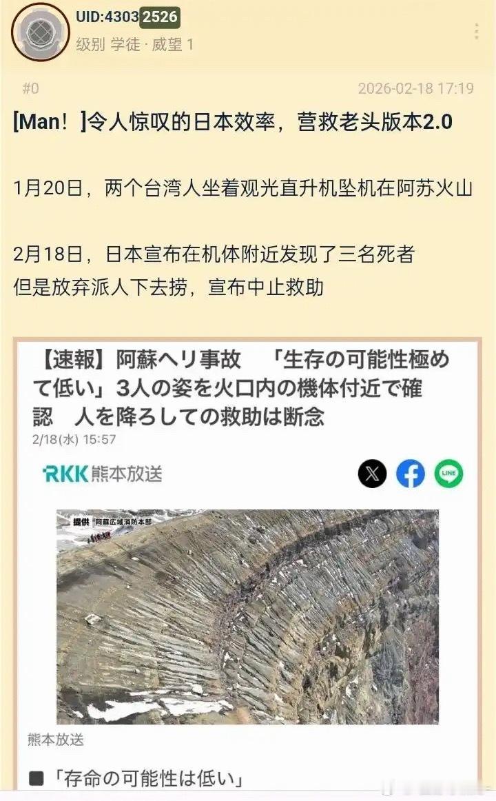 论日本的“高”效率