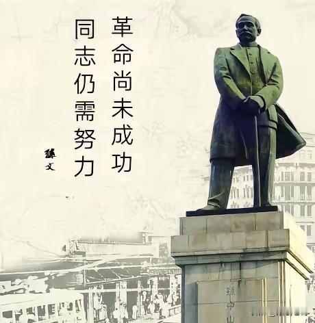 中山先生因何而伟大毫无疑问，孙中山是中国最近一百多年历史上迄今最受人敬仰和尊重