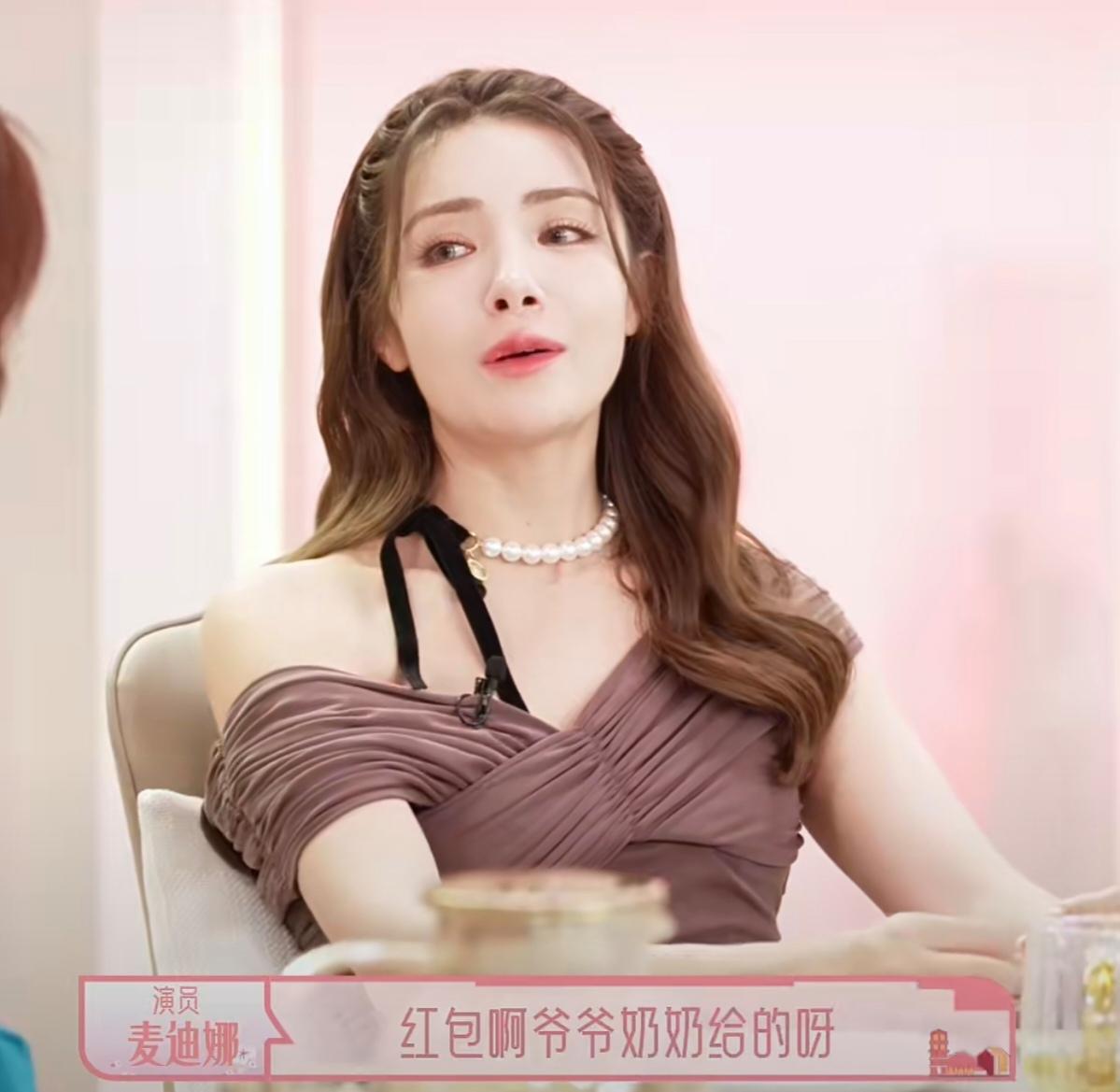 麦迪娜:“两个孩子有一个红包啊爷爷奶奶给的啊，就那种存款的额度，儿子是因为金牛座