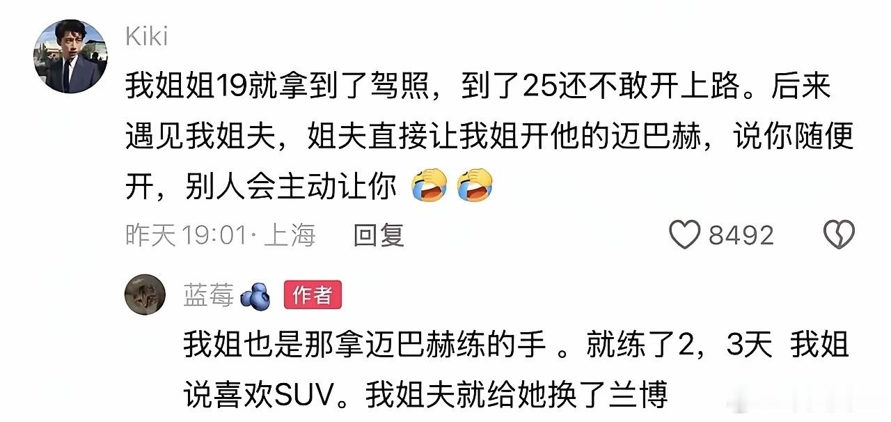 动不动就迈巴赫、兰博基尼的，真的有钱人不会闲到在网上找这种存在感的，因为真的很l
