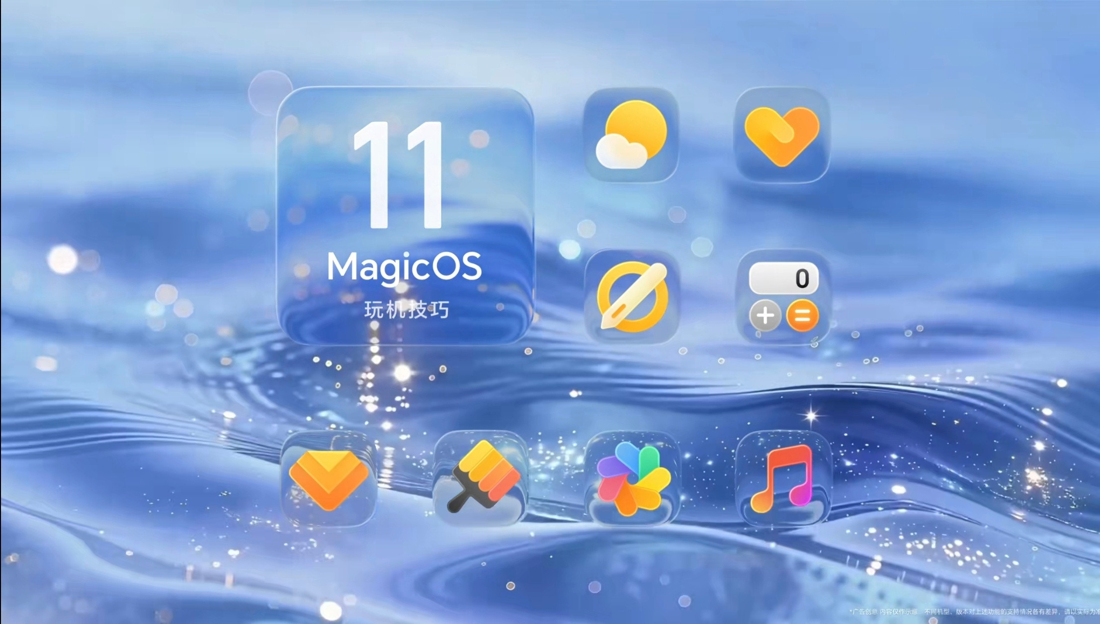 6月24日，荣耀MagicOS官方宣布MagicOS11超前点映版本开启推送，