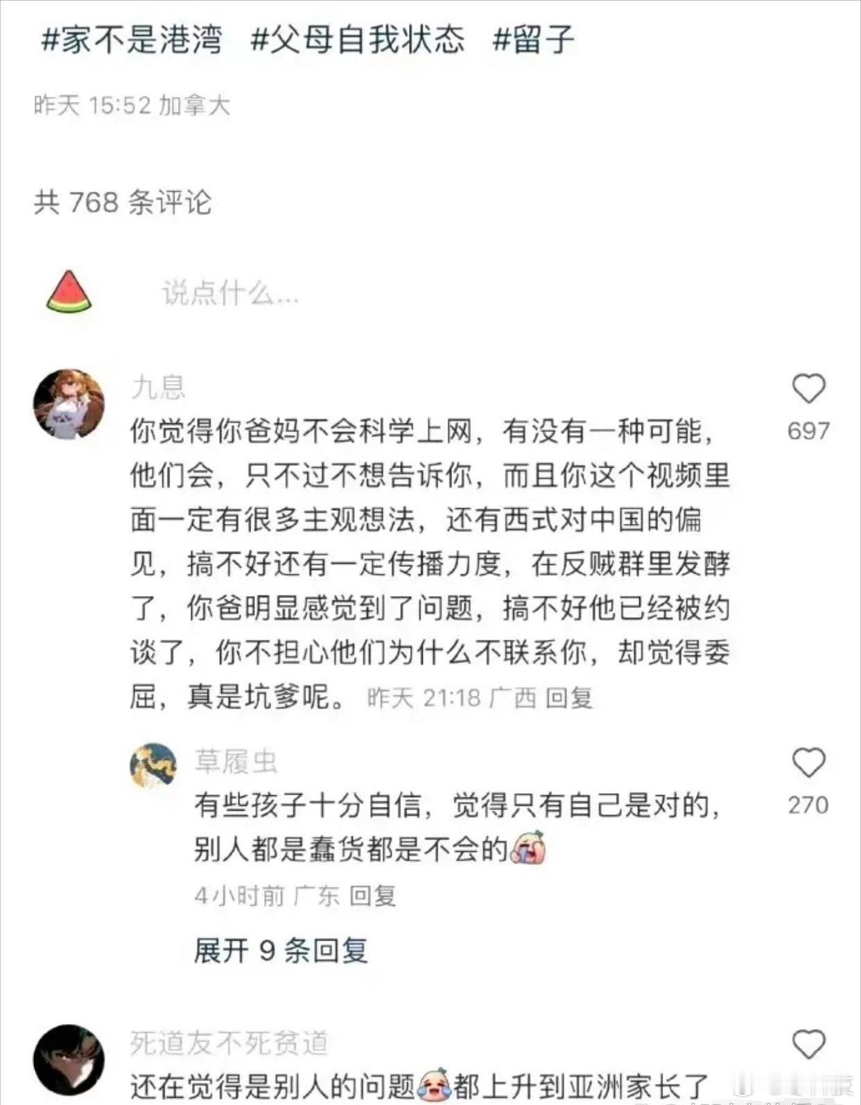 小红书上的一位小仙女在国外留学，制作反华视频，被其父母知道后断绝了所有关系，小仙