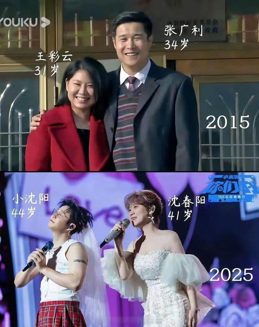 小沈阳和沈春阳夫妻俩十年变化好吓人，真的是有钱就能改变一切的感觉