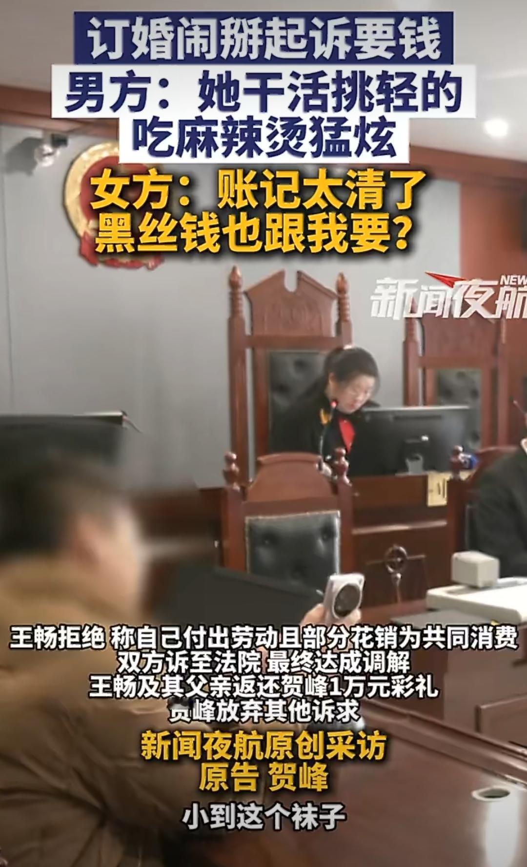 黑龙江五常，一对情侣订婚后，男方发现这位未婚妻干的活不多，吃的倒是不少，于是要求