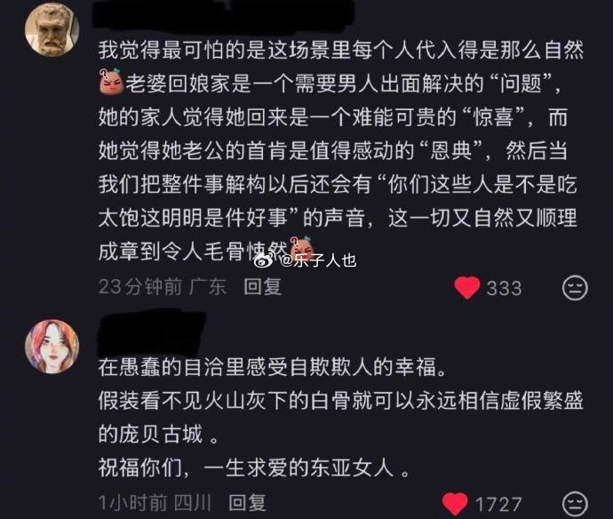 “感恩老公，在新婚之夜允许我回娘家”。