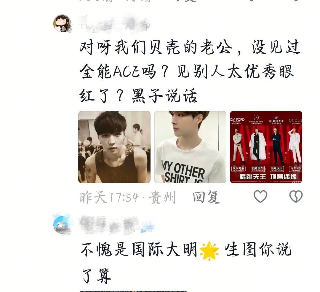 以为我们没记忆了？😡​​​