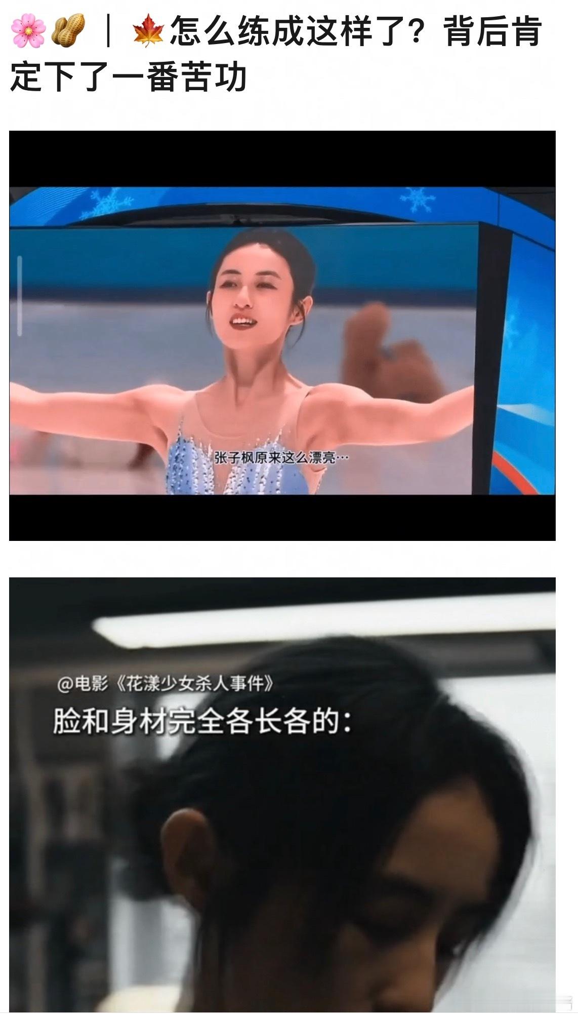 张子枫之前还被嘲体态，看出来是真的下功夫了​​​