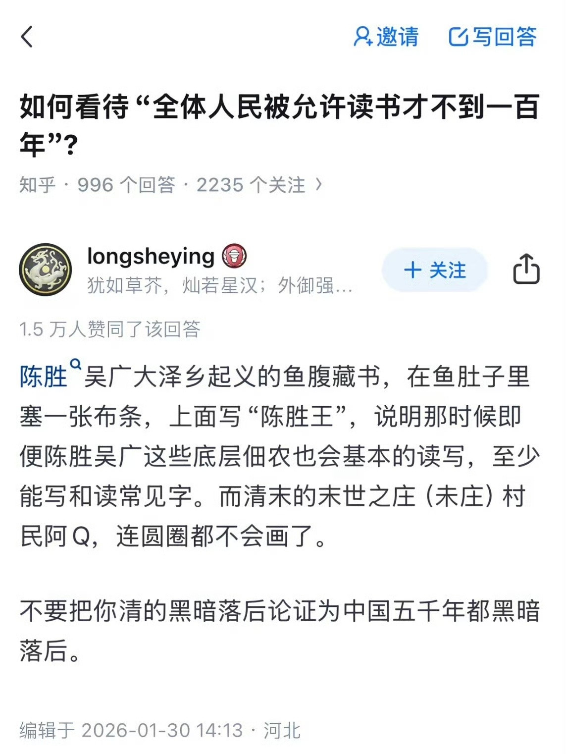 全体人民被允许读书不到百年？悼清