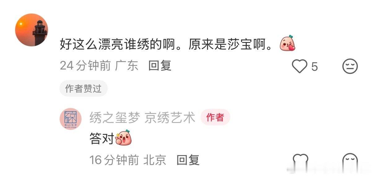 破案了宝宝只绣了最后一个“S”👍#孙颖莎#​