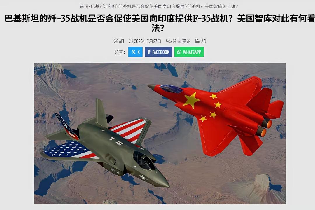 印媒发出威胁：中国敢卖歼-35A卖给巴，我们就敢买F-35A！想想我们老当益壮