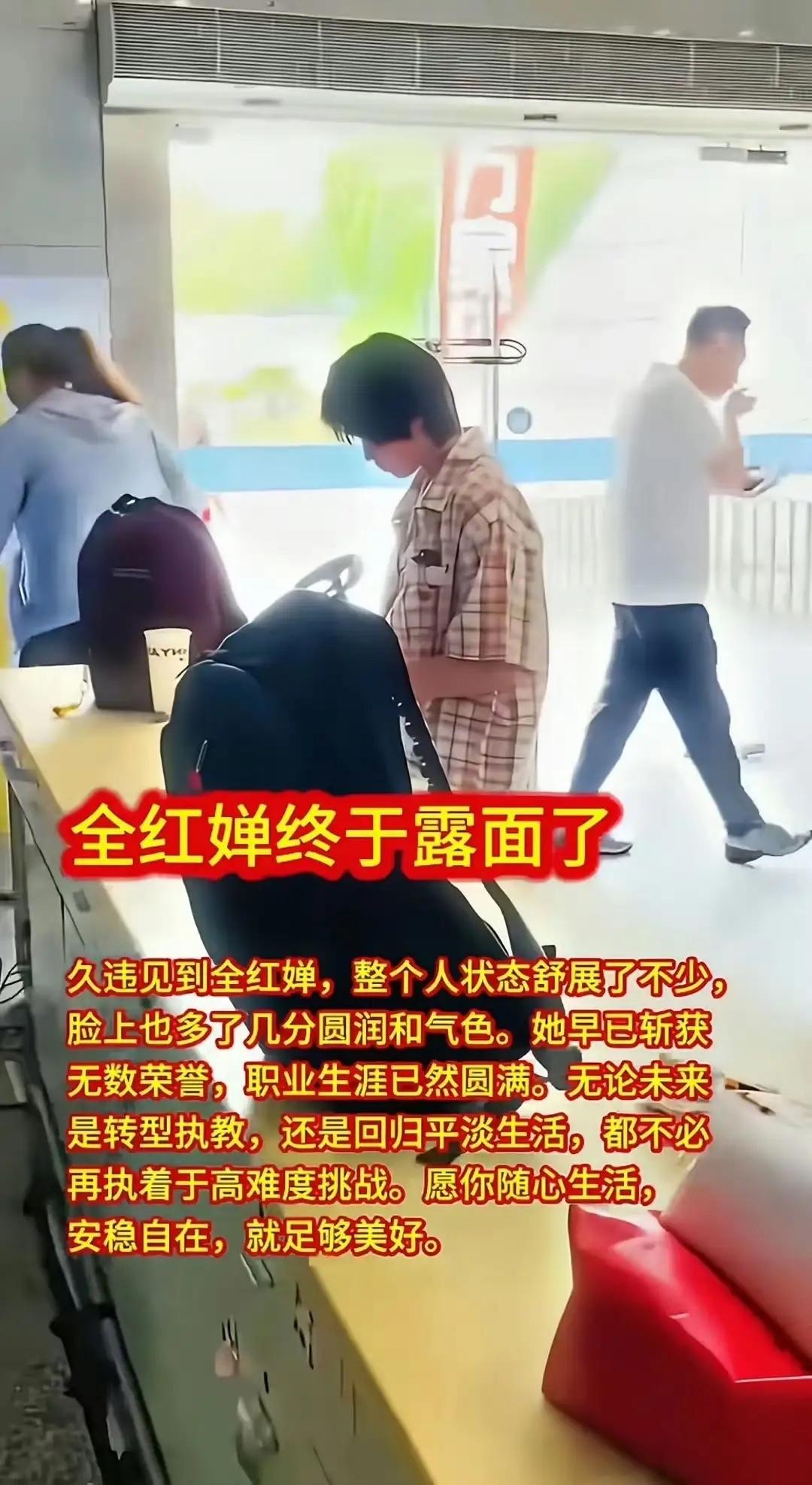 感觉久未露面的全红婵，和同伴合影时，有一种成熟自信的感觉。全红婵现在又回到广