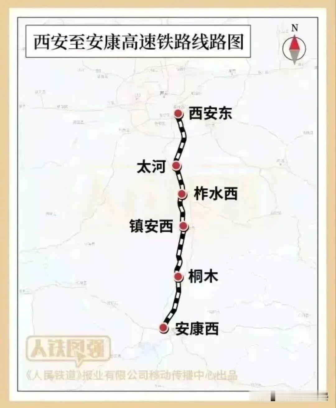 西康高铁全线铺轨完成！西安安康1小时互达真的要来了！2月6日，陕西安康西站，最