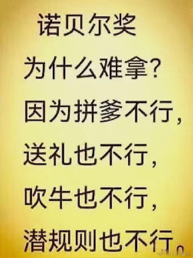 真是这样吗？