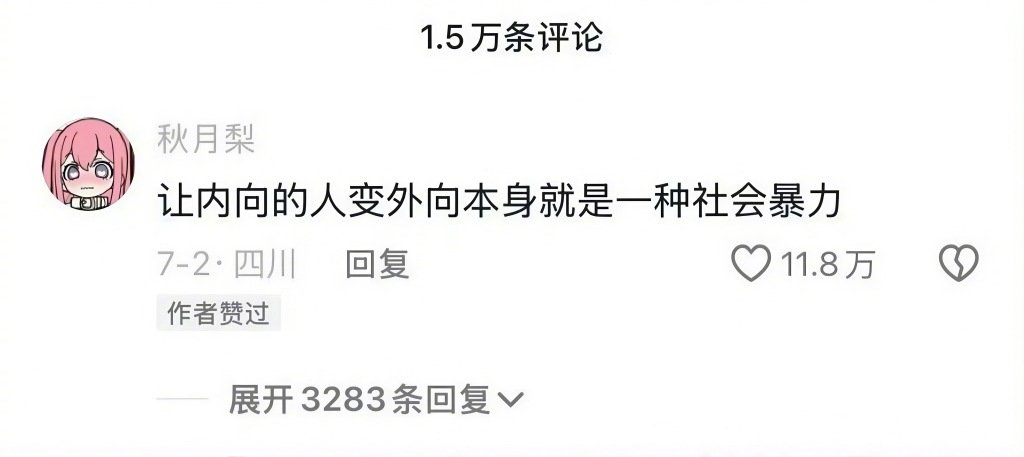 内向真不是缺点哦，它只是性格里的另一种美～​​​