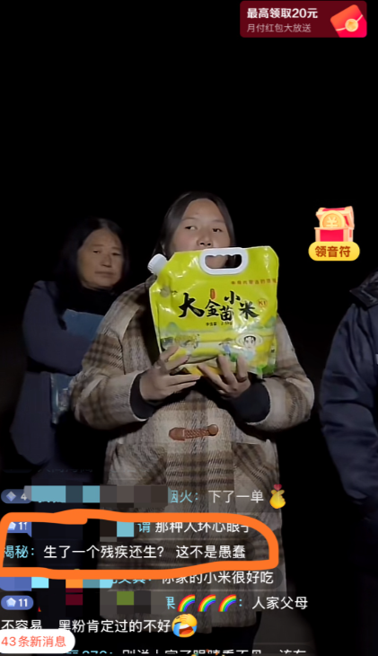老丁老罗的直播间突然涌进了好多黑粉昨晚老丁老罗的直播间，正在讲着文朝上大学一