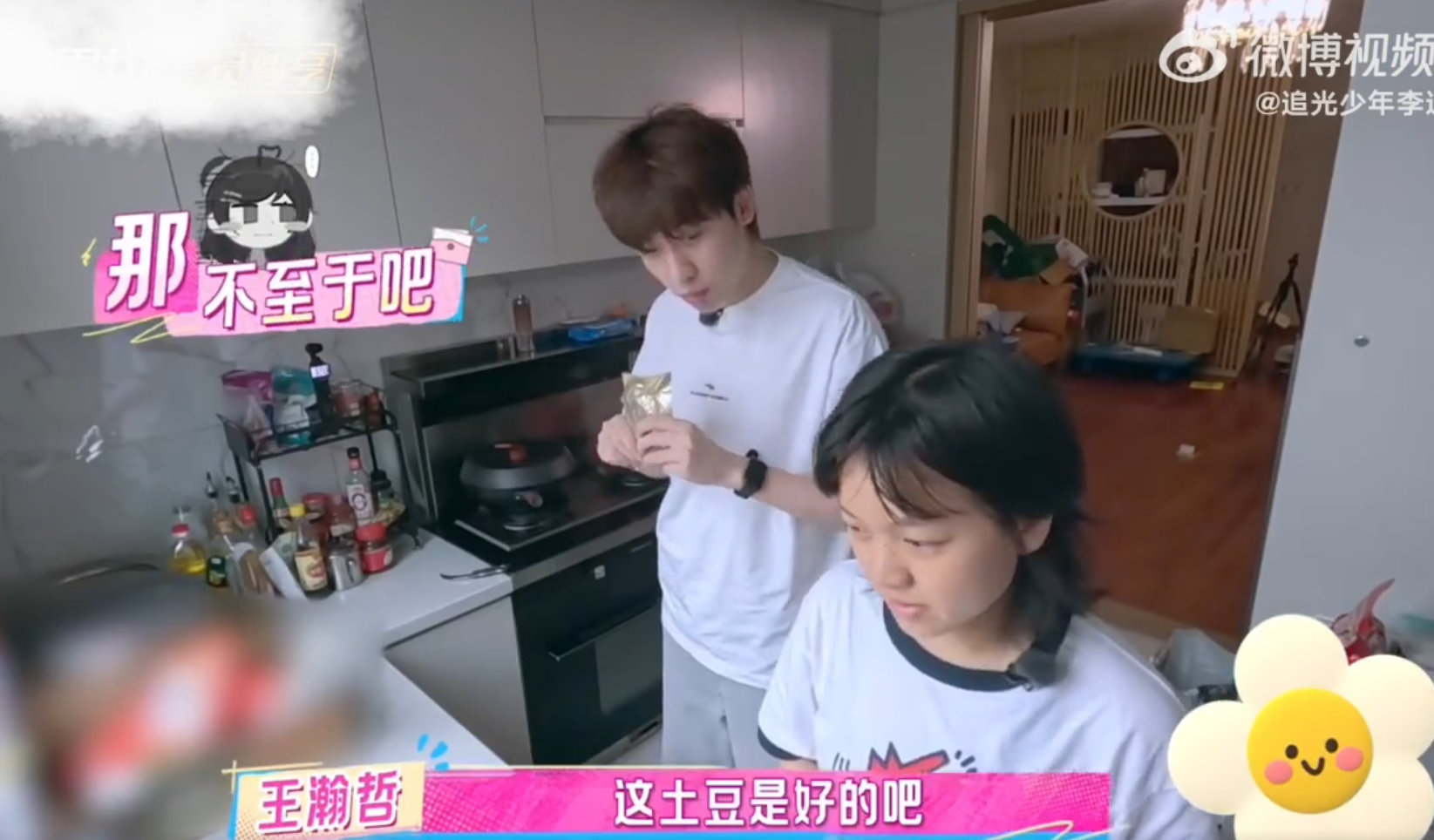 王瀚哲的厨房让拉宏桑哭笑不得谁还没被王瀚哲厨房笑到？拉宏桑开冰箱那股味儿，我感觉