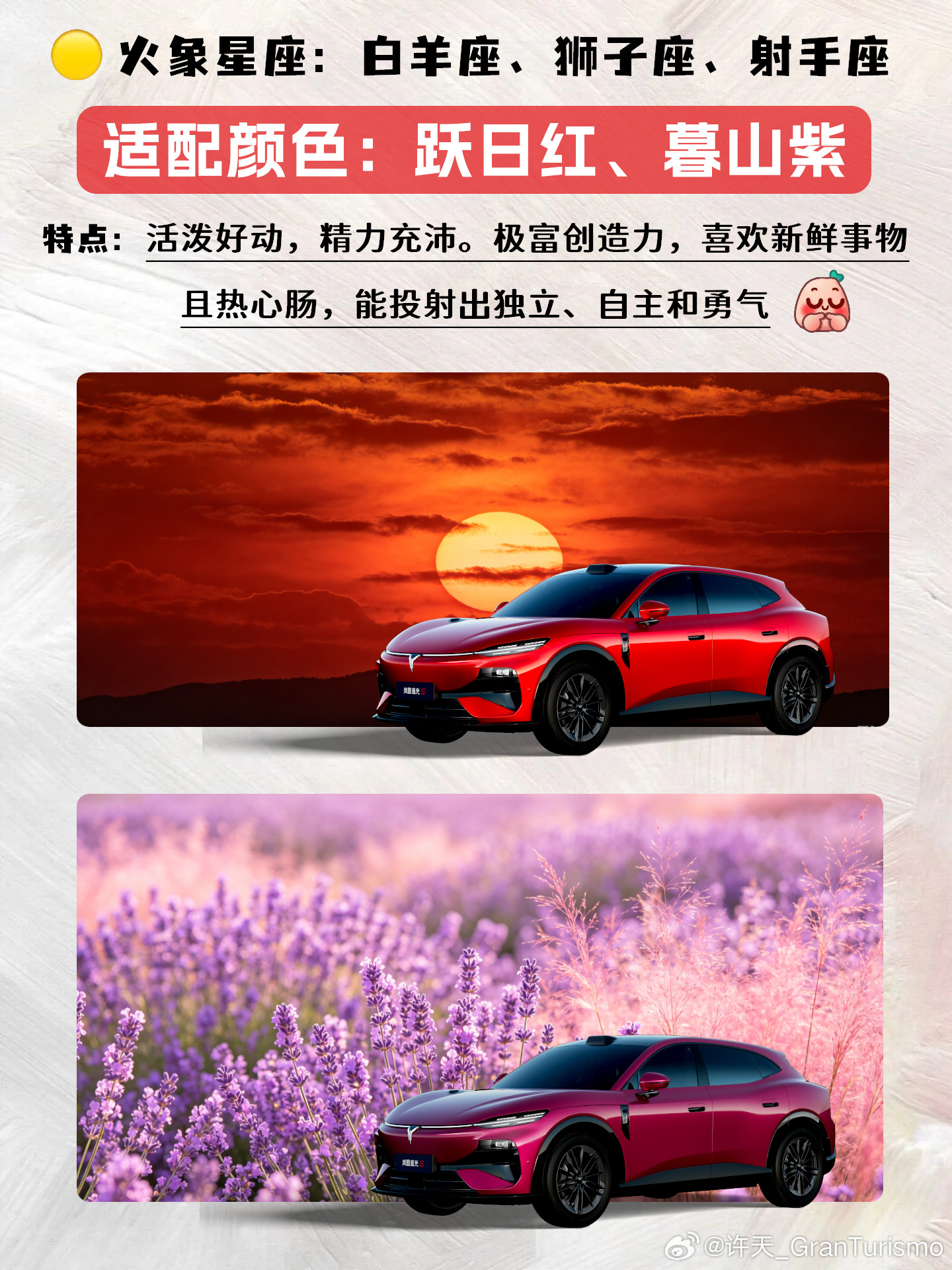🚘星座测试：根据汽车颜色就能判断你的星座☪️生活中能判断一个人性格的细节无处不