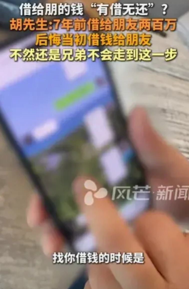 湖南长沙，男子见朋友困难，二话不说，就借给朋友200万，不料朋友7年不提还钱的事