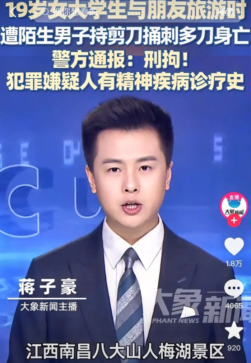 那个南昌景区持剪刀杀人的男子；虽然他有精神疾病诊疗史但出于以下三个理由，我认