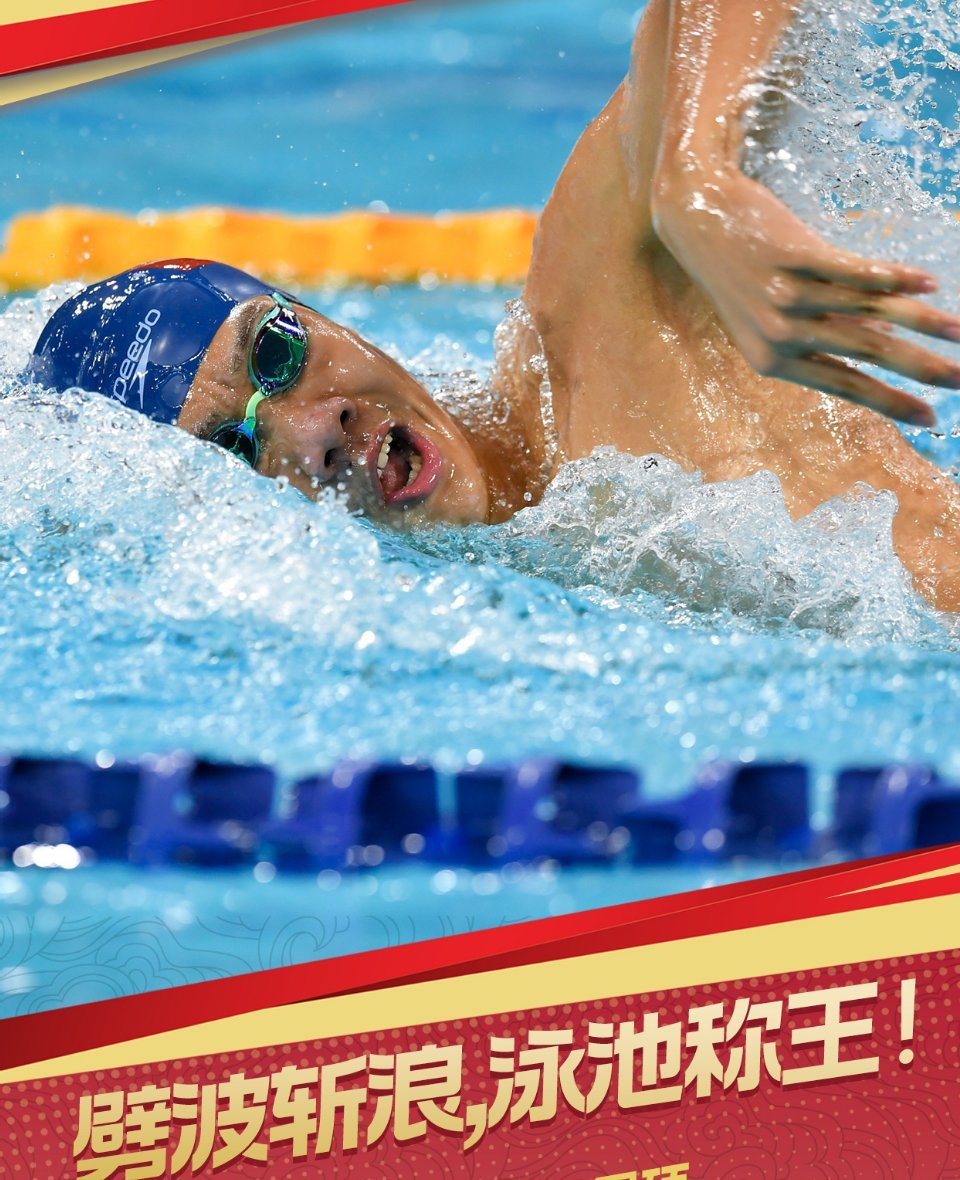 张展硕金牌张展硕1分44秒53夺金泳池沸腾！18岁小将张展硕在2026中国游泳公