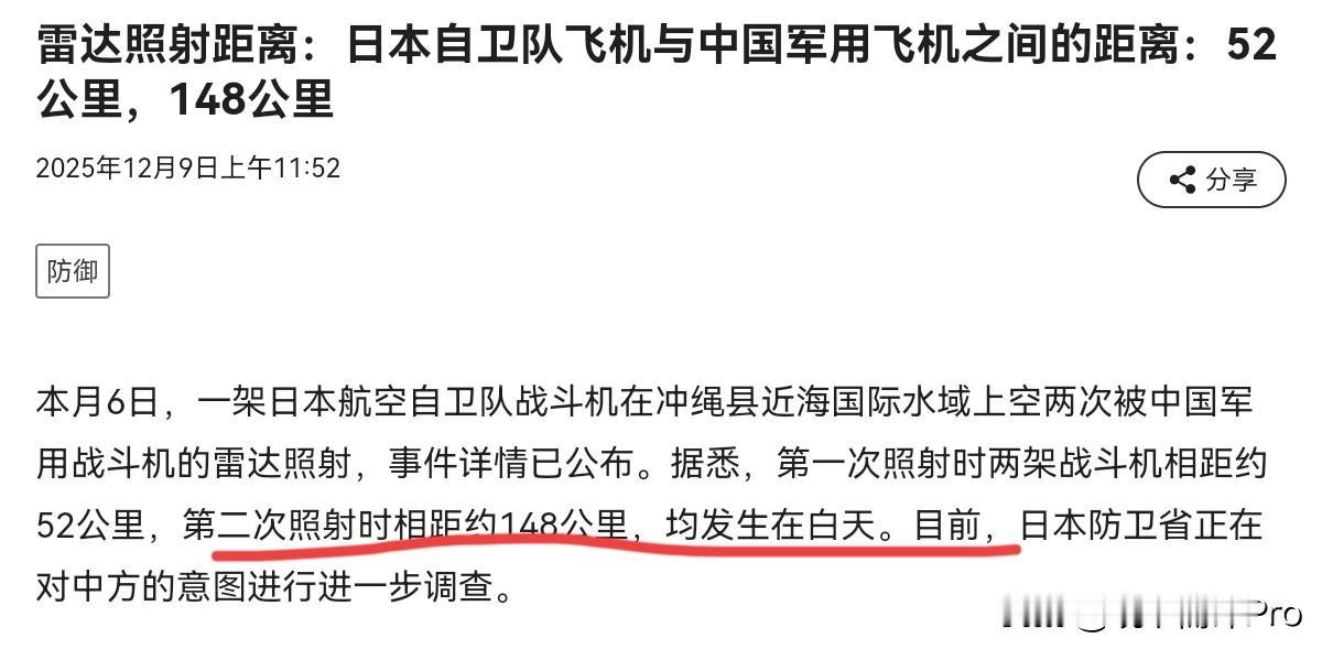 日本拿出“证据”，反将我们一军！12月9日，根据日本媒体报道，日媒称，本月6日，