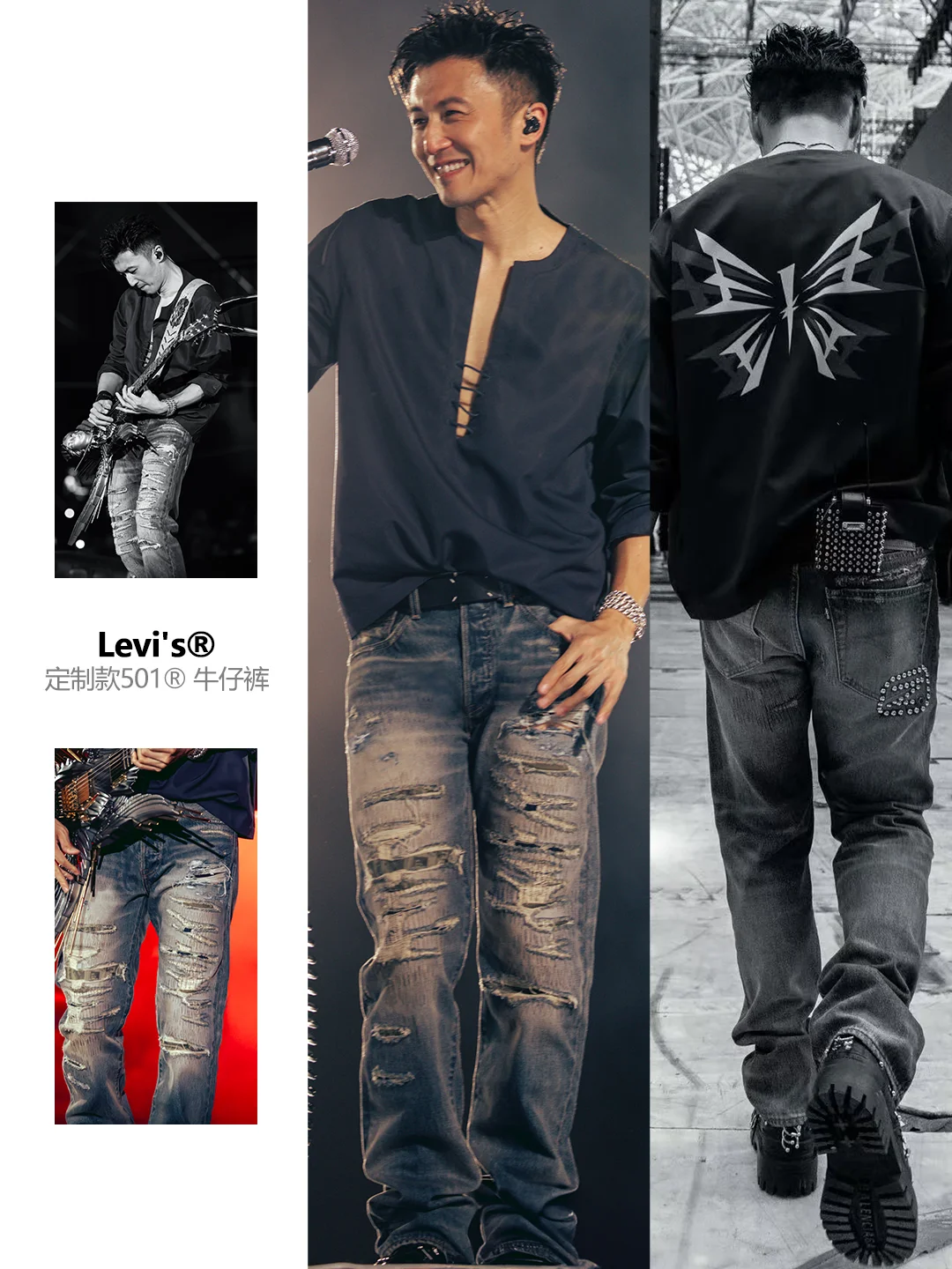 谢霆锋演唱会炸场，Levi's® 定制501®封神了