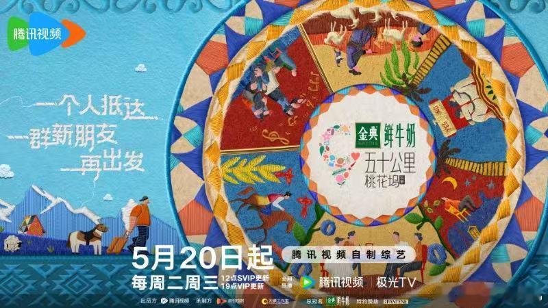 五十公里桃花坞5定档五十公里桃花坞连夜补课前四季，发现这季玩法大升级！不同年龄