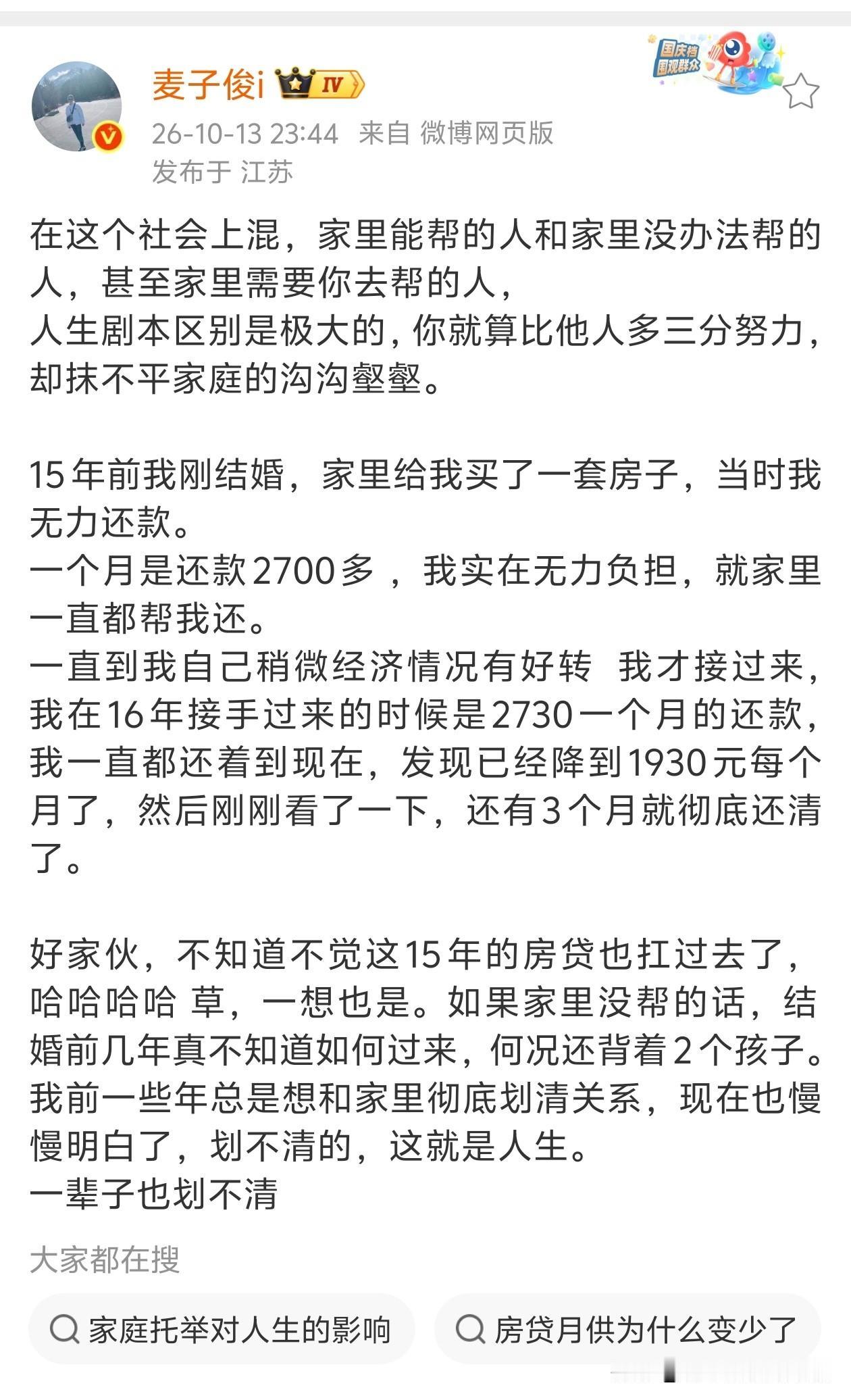 据我观察，现在日子过得不错的年轻人，95%是家里有帮衬