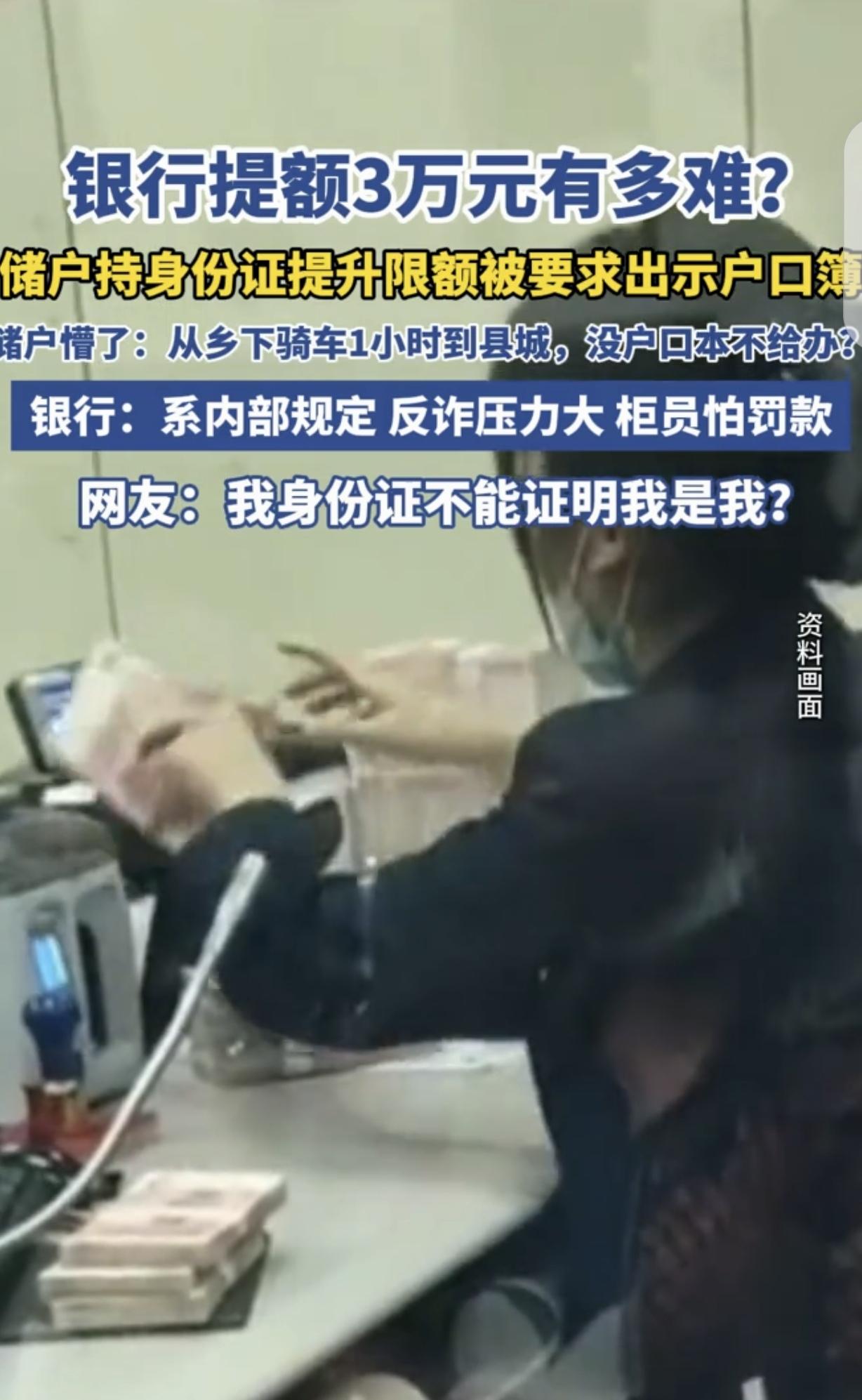 四川荣县，一女子带着身份证和银行卡，从乡下骑车30公里，花1小时时间到县城银行