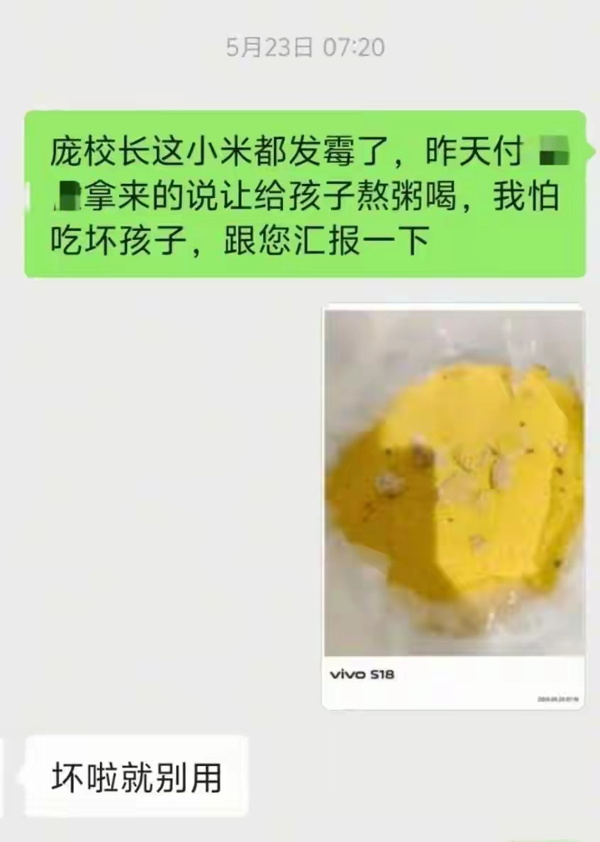 全网反转！食堂员工举报发霉食材遭辞退？官方调查戳破全网同情的假象山东一女子称向校领导反映食堂有发霉小