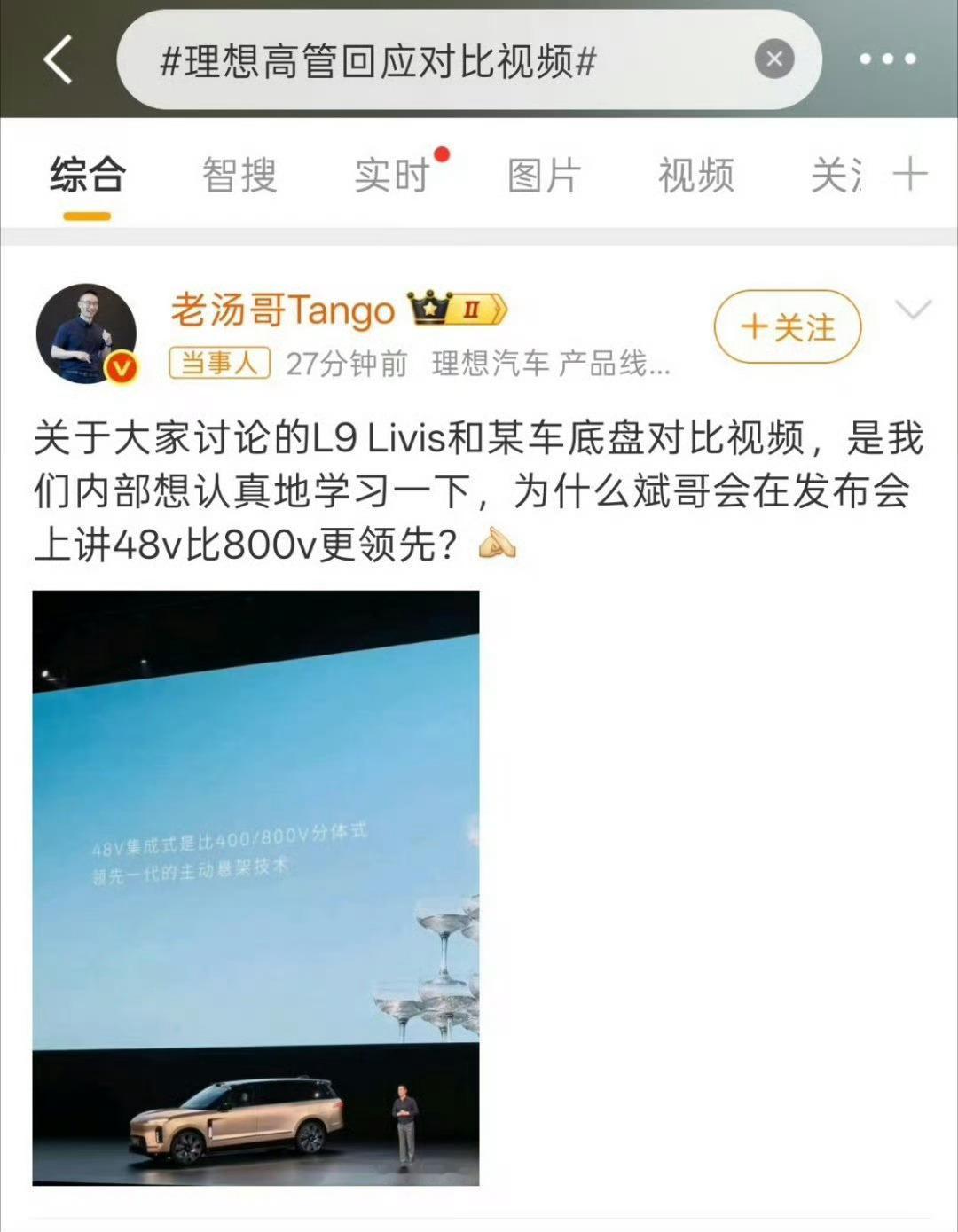 蔚来副总裁回应理想汽车怎么打起架了？