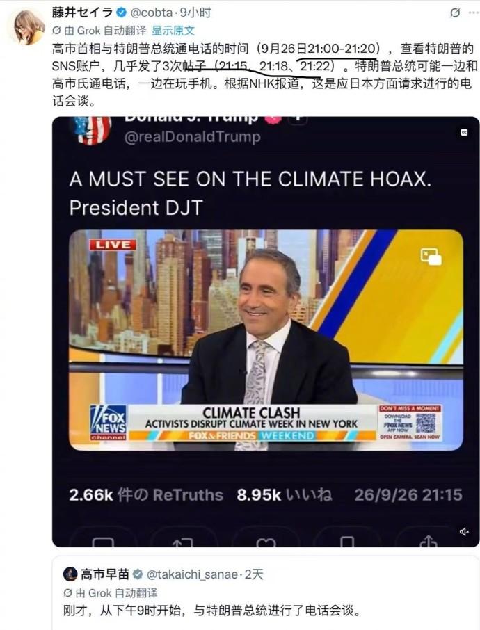 特朗普总统：与日本不用真通电话，高市早苗自己说“通电话了”就行了[呲牙笑][呲牙笑]
