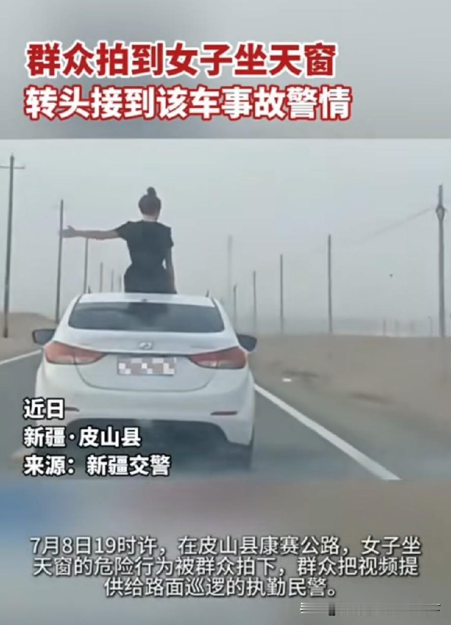 天狂必有雨，人狂必有祸。成年人做事情应该考虑到后果，珍惜生命，远离事故，且行且珍